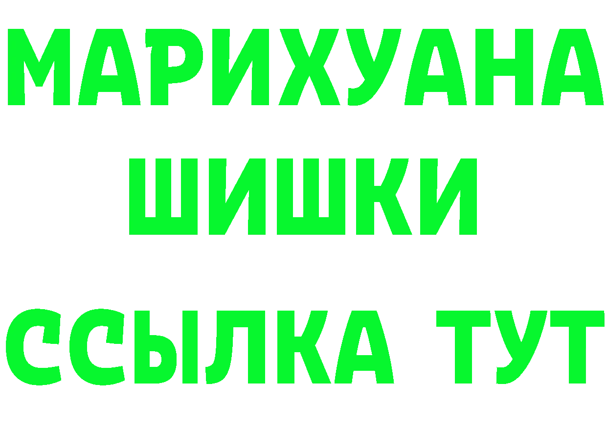 ГАШИШ Изолятор как войти darknet ОМГ ОМГ Покровск