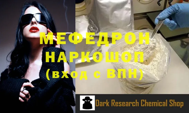 где продают наркотики  Покровск  МЯУ-МЯУ mephedrone 