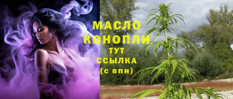 где можно купить   ссылка на мегу ссылка  ТГК THC oil  Покровск 